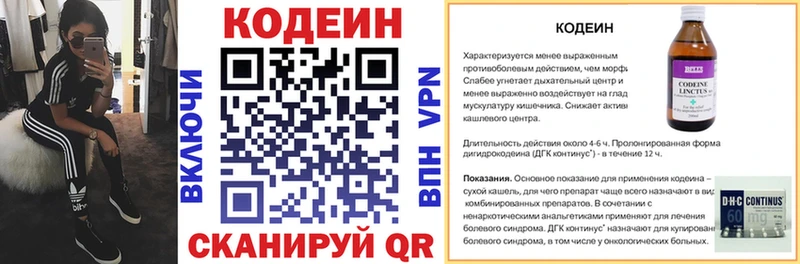Кодеин напиток Lean (лин)  наркотики  Любань 