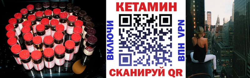 Кетамин ketamine  Любань 