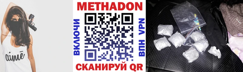 МЕТАДОН VHQ  mega ссылка  площадка клад  даркнет сайт  Любань 